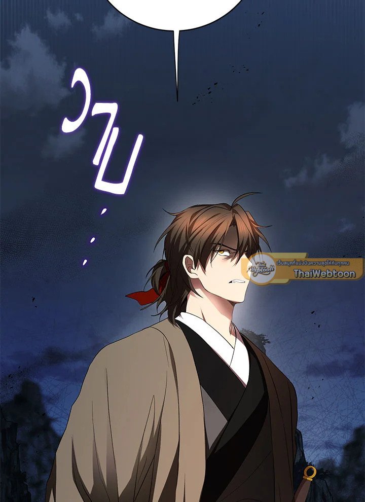 Path of the Shaman ตอนที่ 97 68