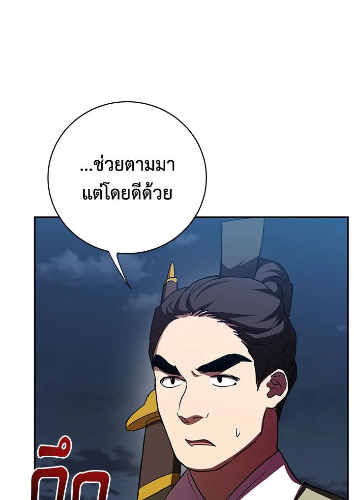 Path of the Shaman ตอนที่ 97 73