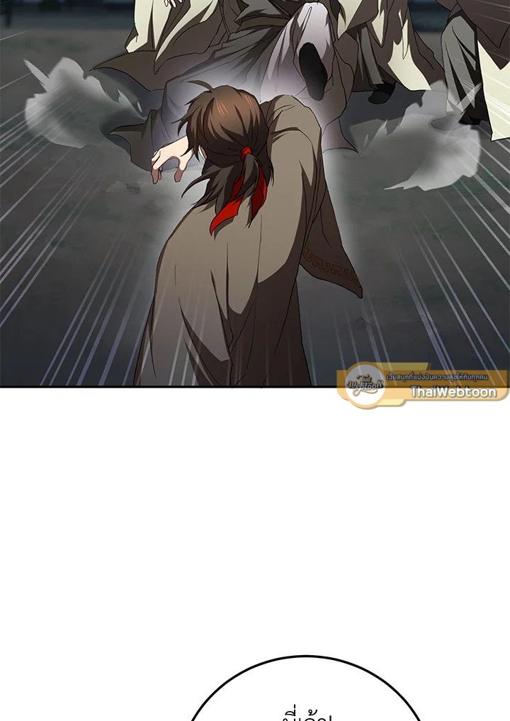 Path of the Shaman ตอนที่ 97 79