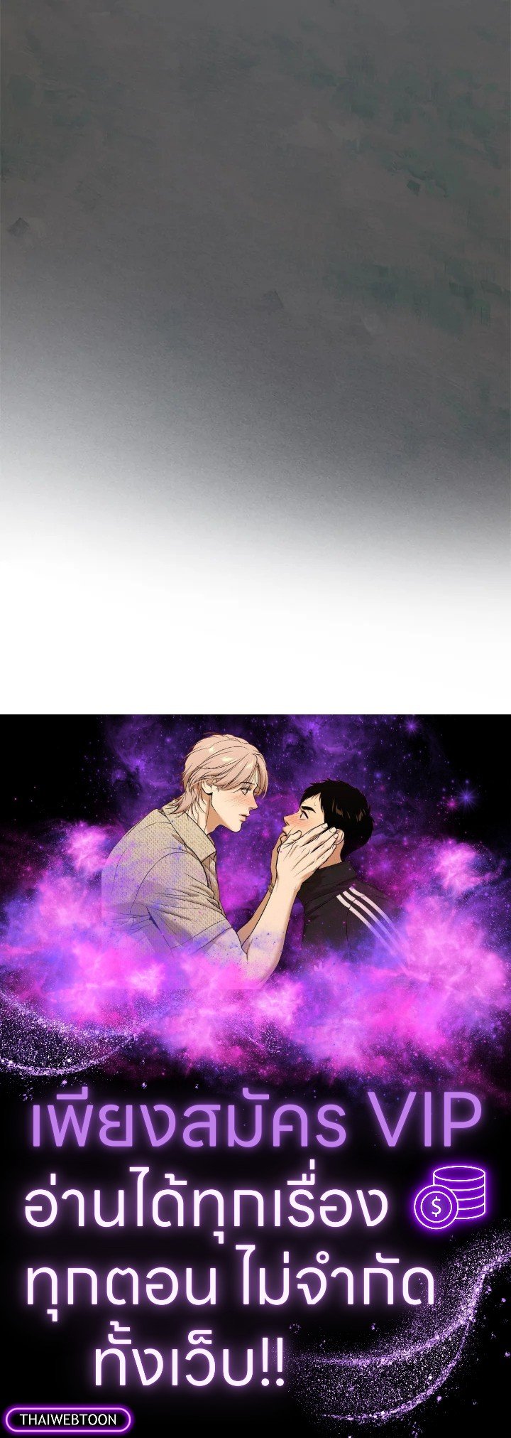 Path of the Shaman ตอนที่ 97 86
