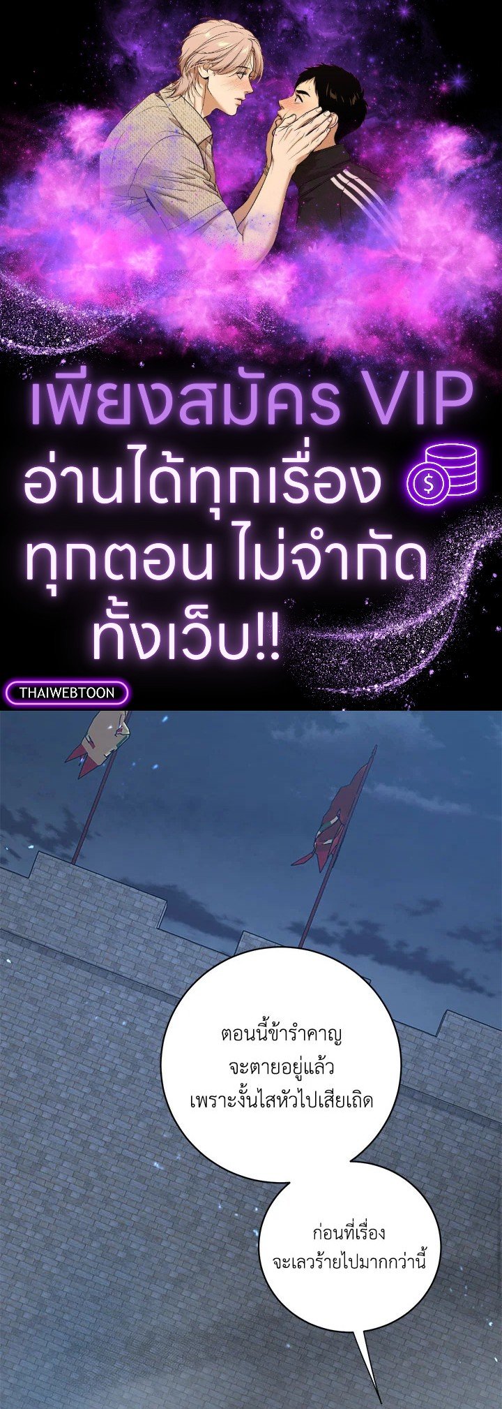 Path of the Shaman ตอนที่ 98 1