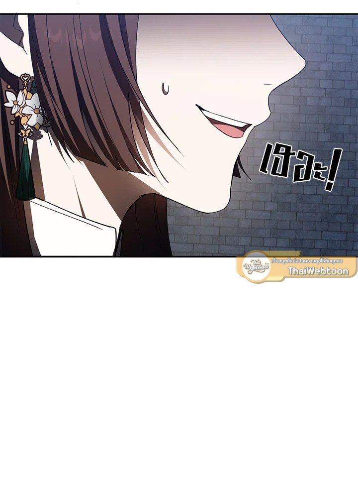 Path of the Shaman ตอนที่ 98 6