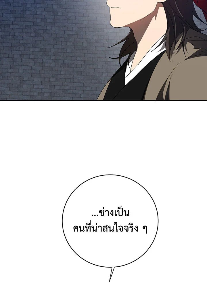 Path of the Shaman ตอนที่ 98 5
