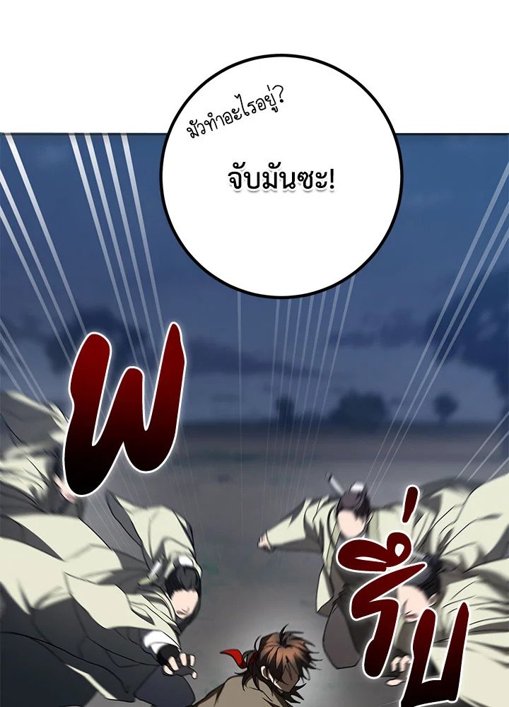 Path of the Shaman ตอนที่ 98 7