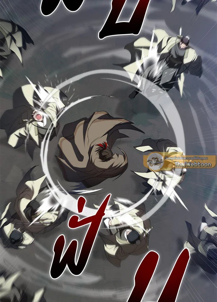 Path of the Shaman ตอนที่ 98 13