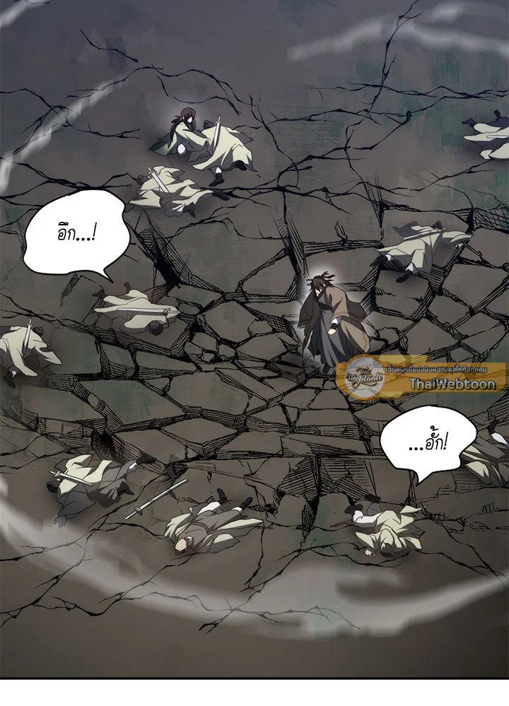 Path of the Shaman ตอนที่ 98 25