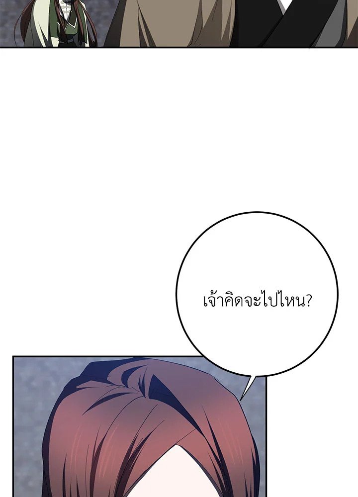 Path of the Shaman ตอนที่ 98 32
