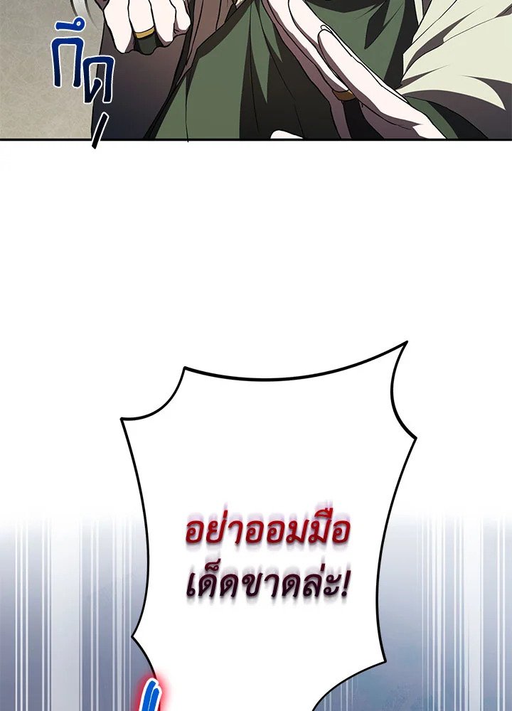 Path of the Shaman ตอนที่ 98 38