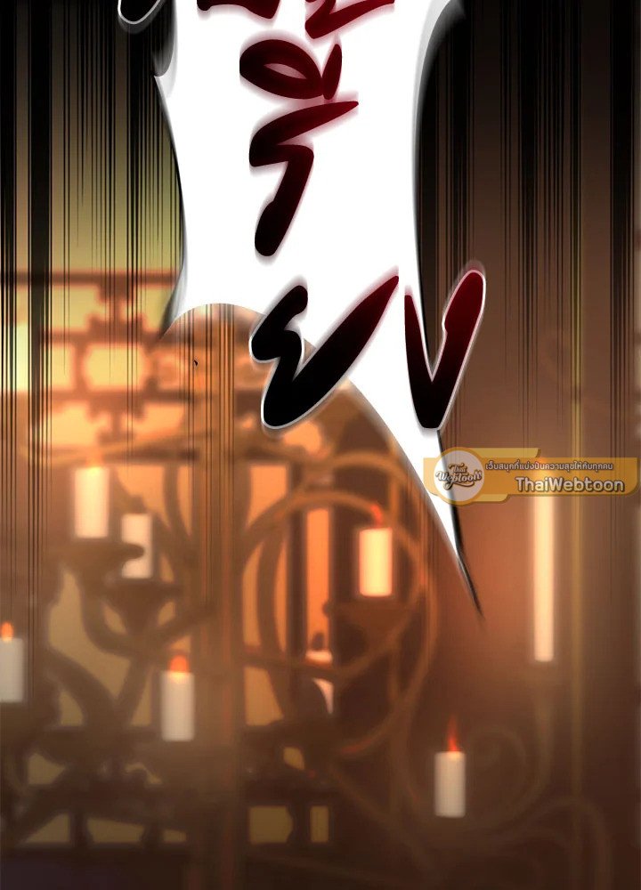 Path of the Shaman ตอนที่ 98 44