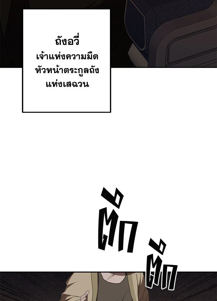 Path of the Shaman ตอนที่ 98 49