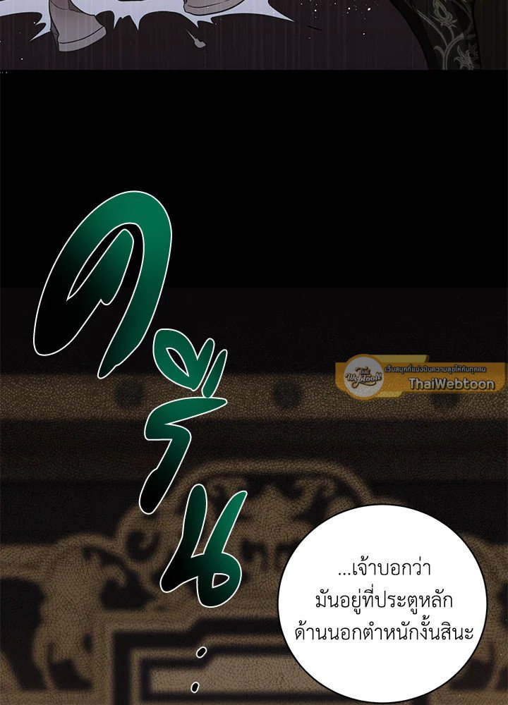 Path of the Shaman ตอนที่ 98 58