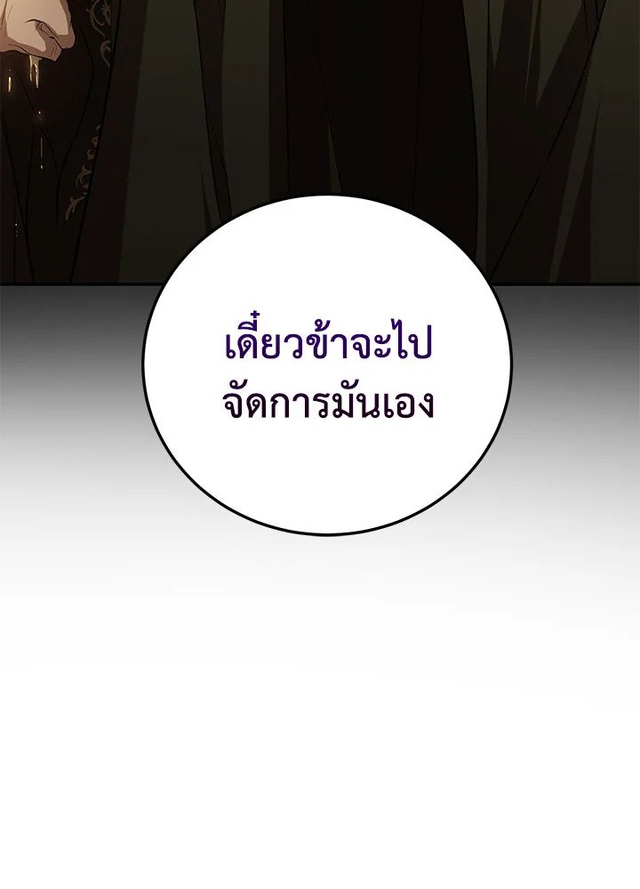 Path of the Shaman ตอนที่ 98 60