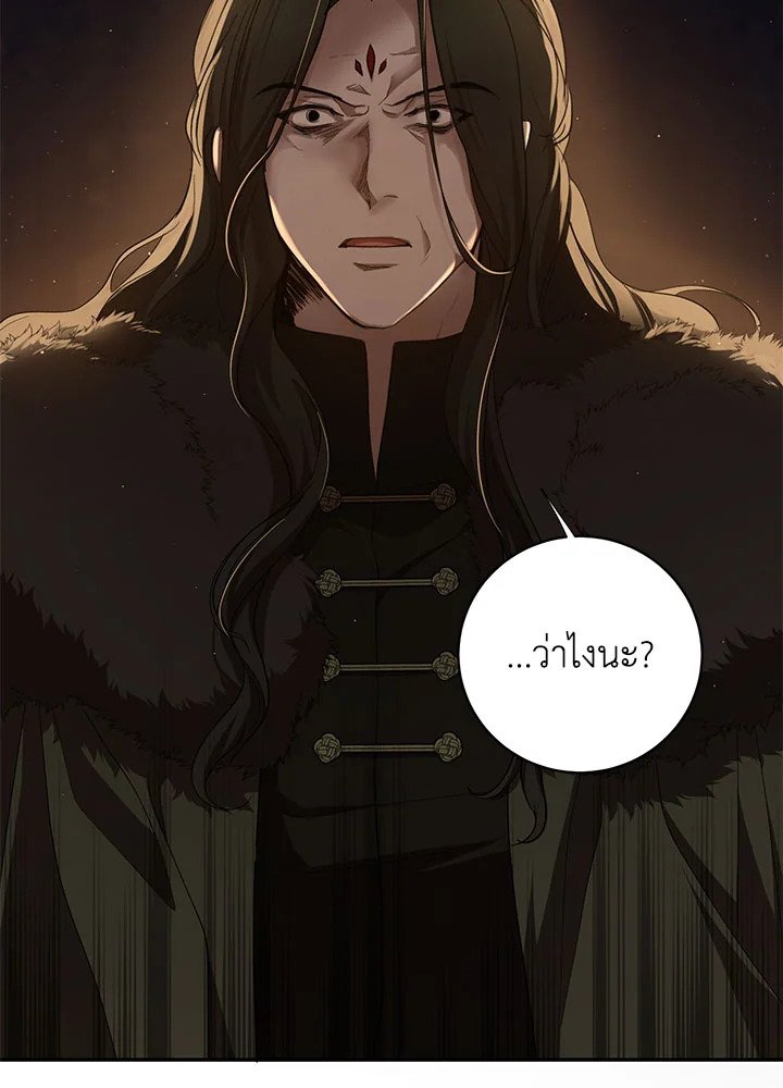 Path of the Shaman ตอนที่ 98 56