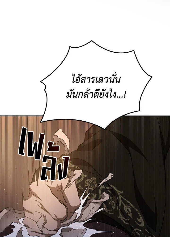 Path of the Shaman ตอนที่ 98 57