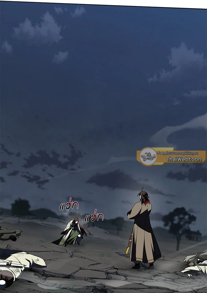 Path of the Shaman ตอนที่ 98 63