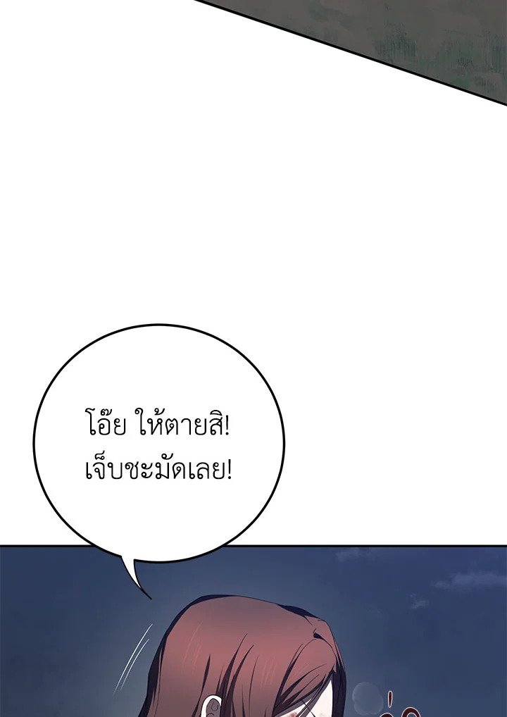 Path of the Shaman ตอนที่ 98 72