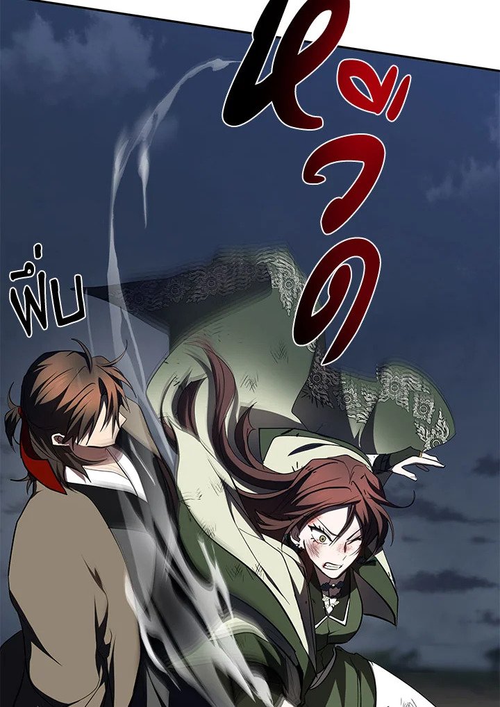 Path of the Shaman ตอนที่ 98 67