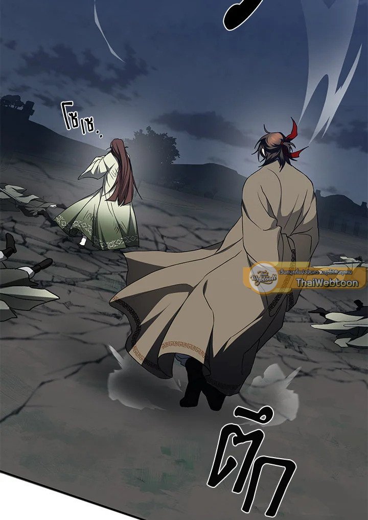 Path of the Shaman ตอนที่ 98 71