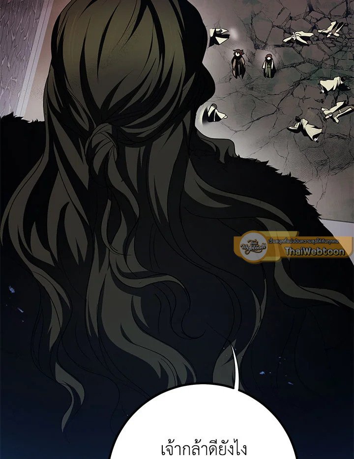 Path of the Shaman ตอนที่ 98 96
