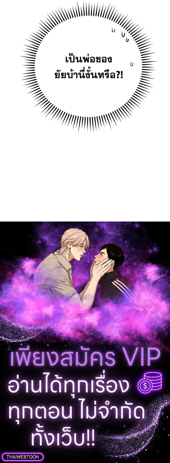 Path of the Shaman ตอนที่ 98 100