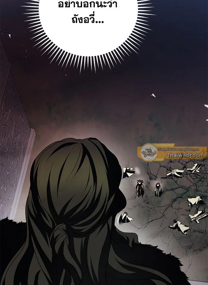 Path of the Shaman ตอนที่ 99 3