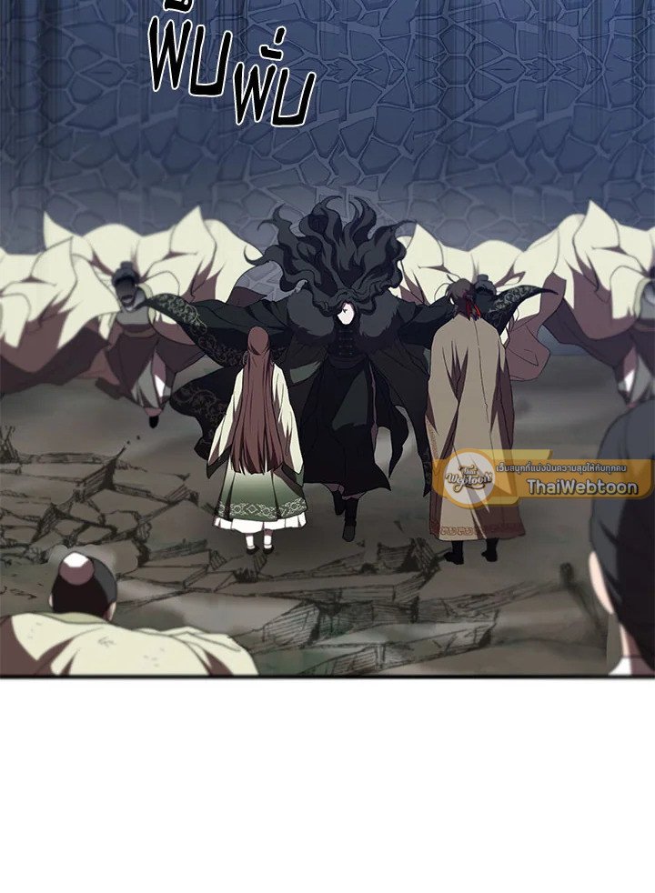 Path of the Shaman ตอนที่ 99 11