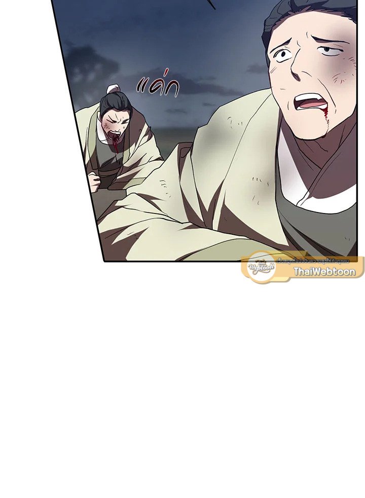 Path of the Shaman ตอนที่ 99 14