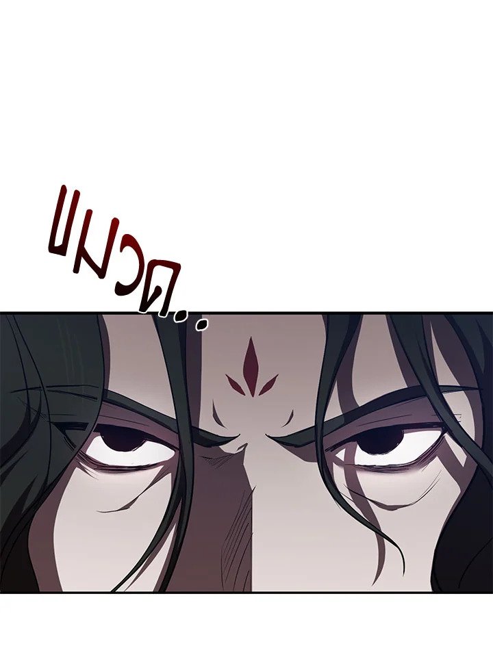 Path of the Shaman ตอนที่ 99 12