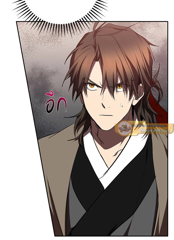 Path of the Shaman ตอนที่ 99 19