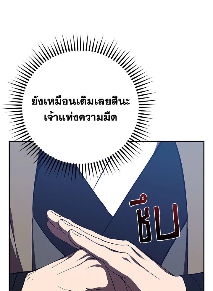 Path of the Shaman ตอนที่ 99 20