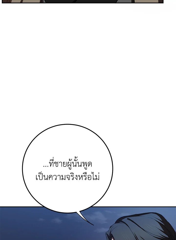 Path of the Shaman ตอนที่ 99 27