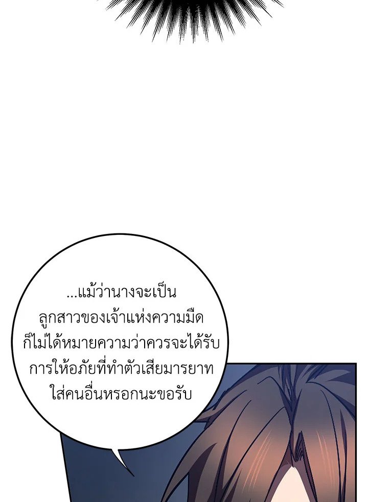 Path of the Shaman ตอนที่ 99 31
