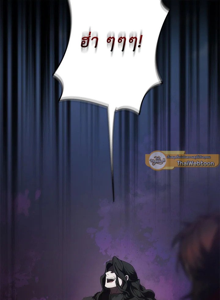Path of the Shaman ตอนที่ 99 33