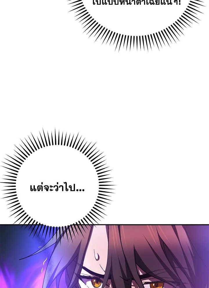 Path of the Shaman ตอนที่ 99 39