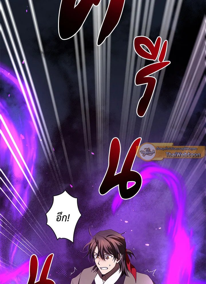 Path of the Shaman ตอนที่ 99 37