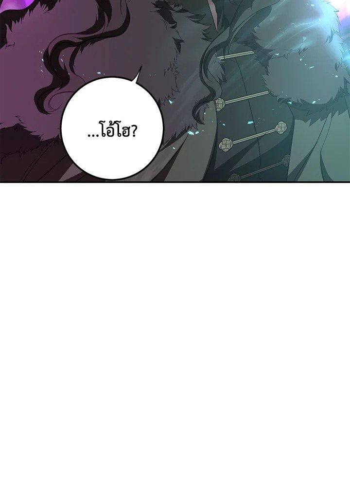 Path of the Shaman ตอนที่ 99 44