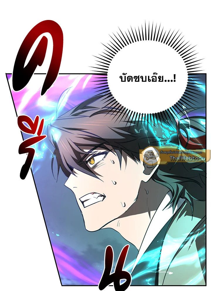 Path of the Shaman ตอนที่ 99 45