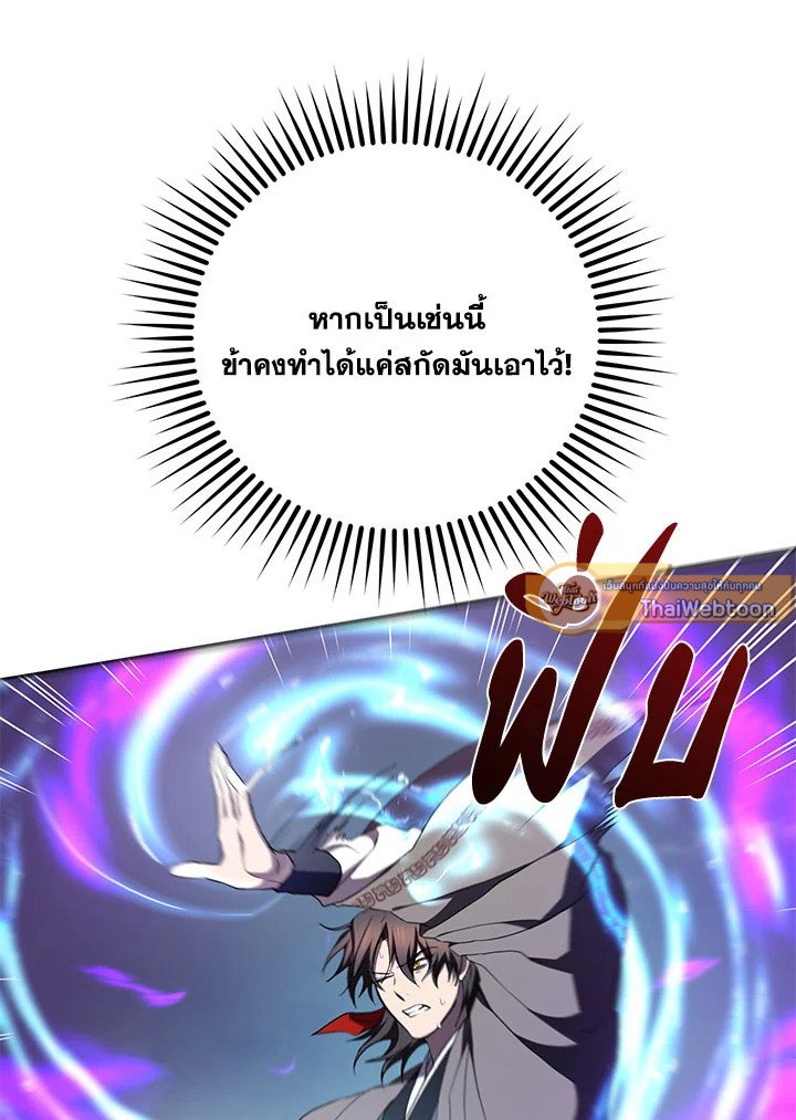 Path of the Shaman ตอนที่ 99 48