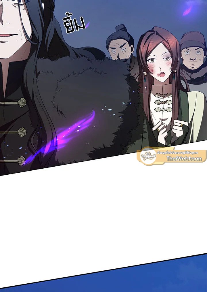 Path of the Shaman ตอนที่ 99 55