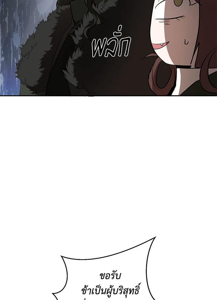 Path of the Shaman ตอนที่ 99 66