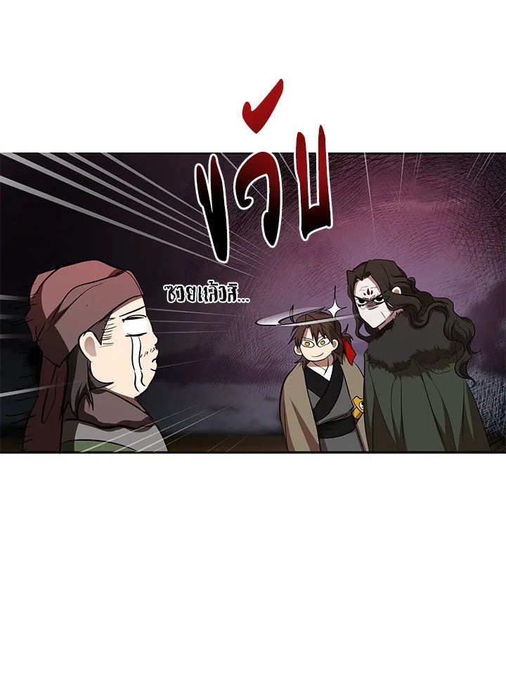 Path of the Shaman ตอนที่ 99 74