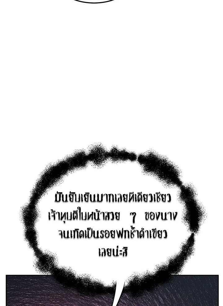 Path of the Shaman ตอนที่ 99 80