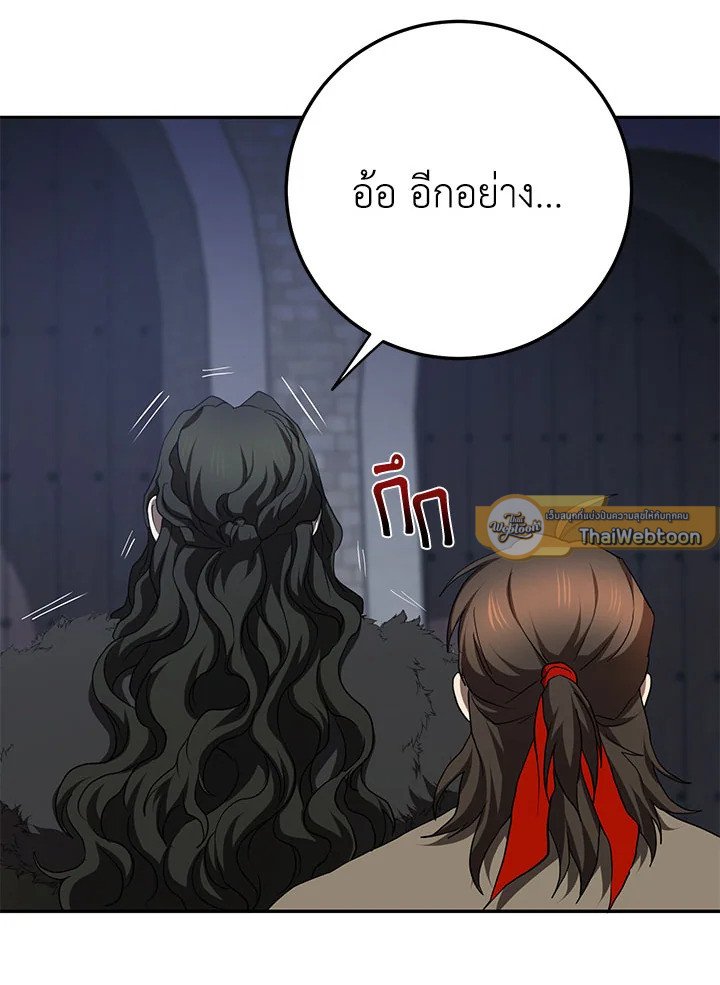 Path of the Shaman ตอนที่ 99 86