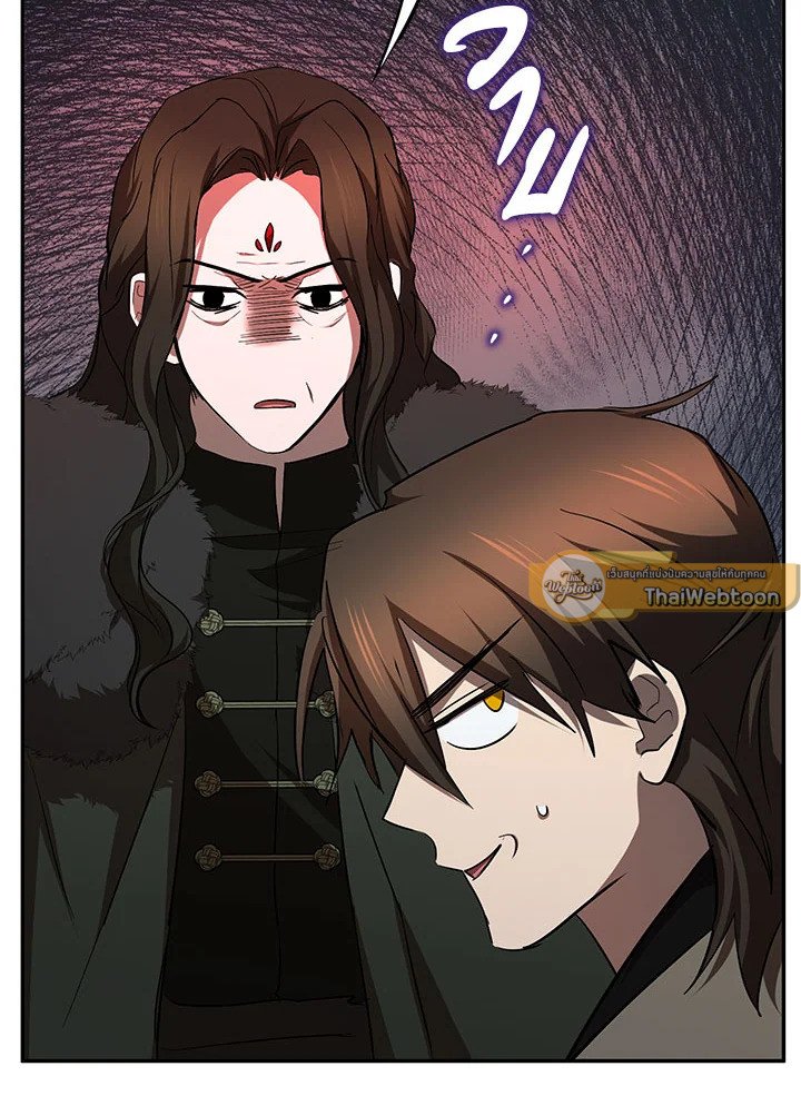 Path of the Shaman ตอนที่ 99 81