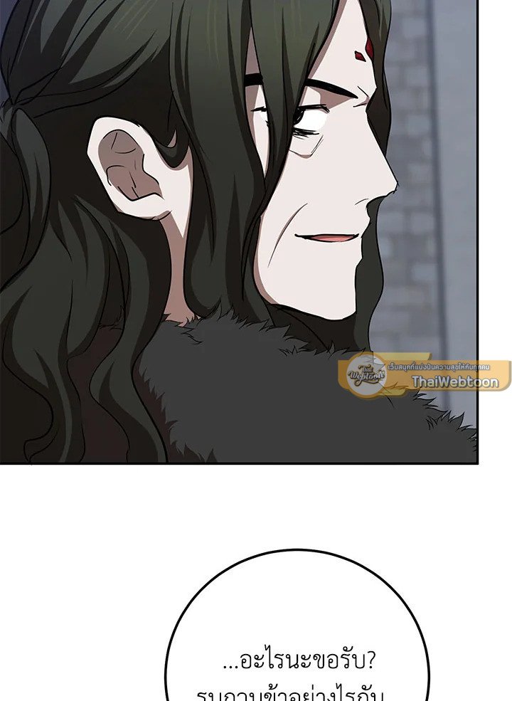 Path of the Shaman ตอนที่ 99 88