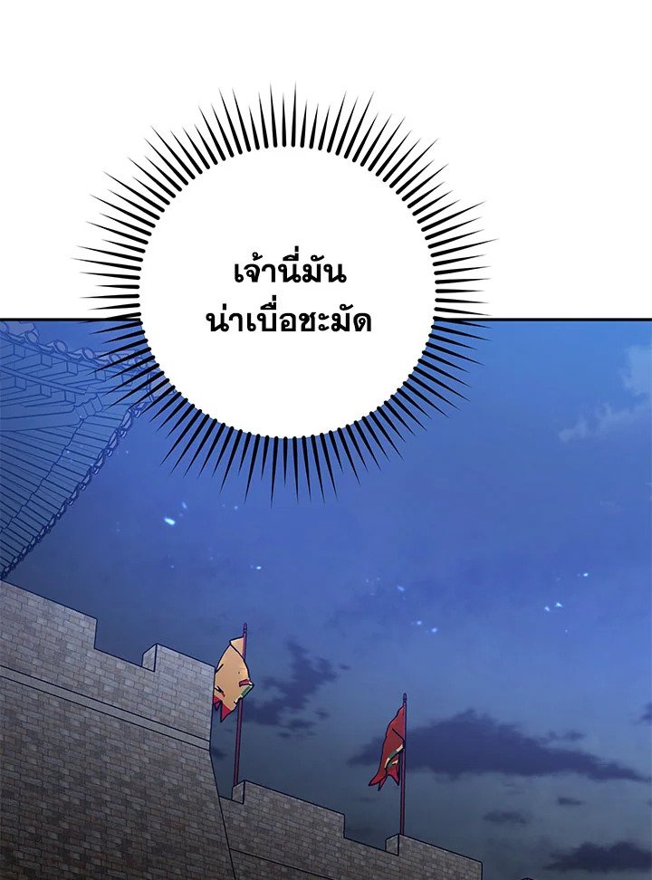 Path of the Shaman ตอนที่ 99 91