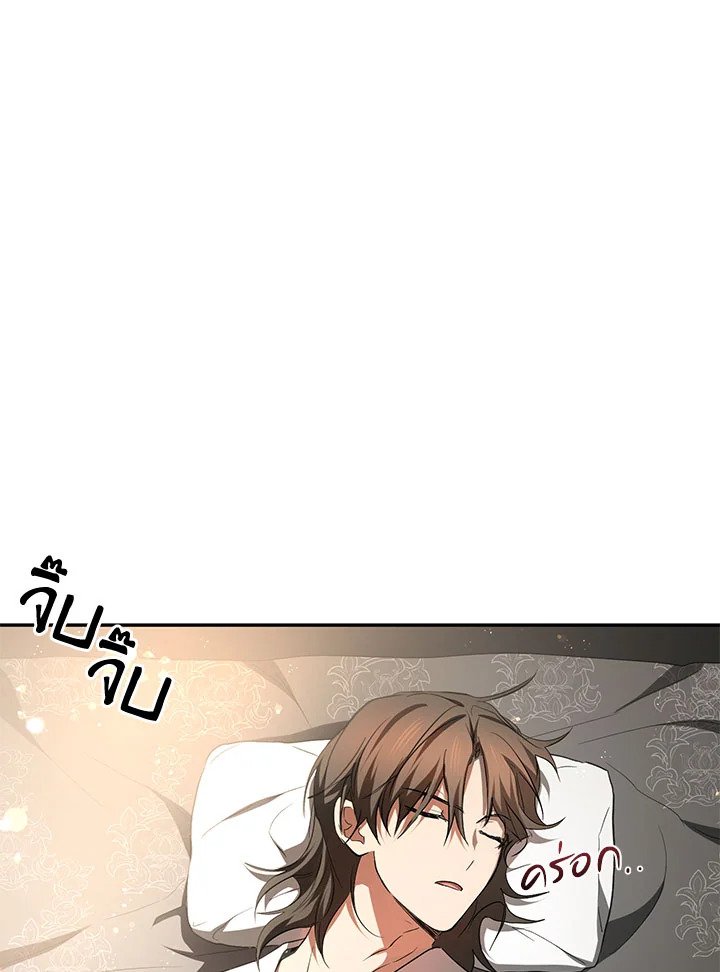Path of the Shaman ตอนที่ 99 95