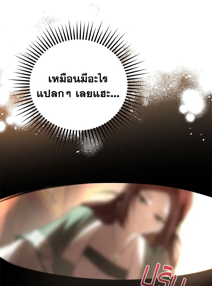 Path of the Shaman ตอนที่ 99 99