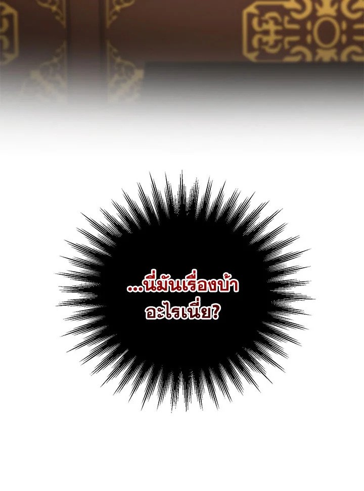 Path of the Shaman ตอนที่ 99 104
