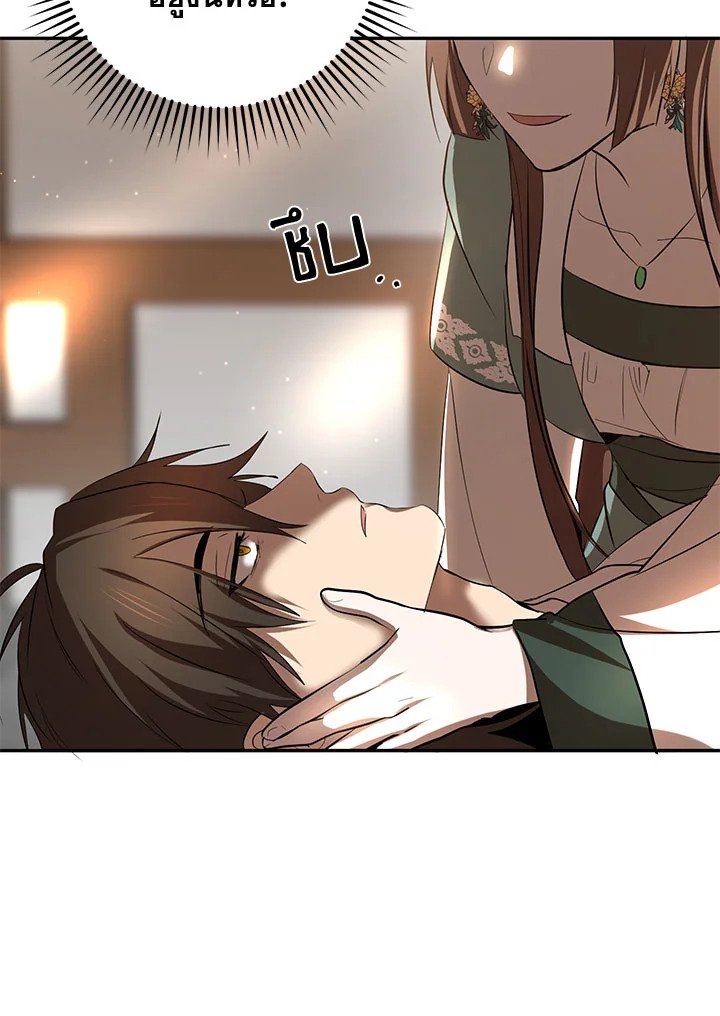 Path of the Shaman ตอนที่ 100 3